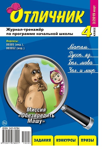 Отличник4.jpg