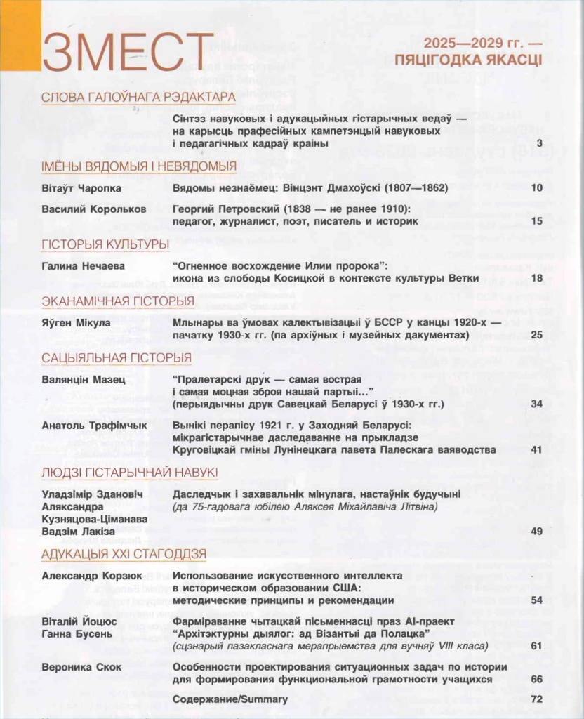 бгч1-25 сод_page-0001.jpg