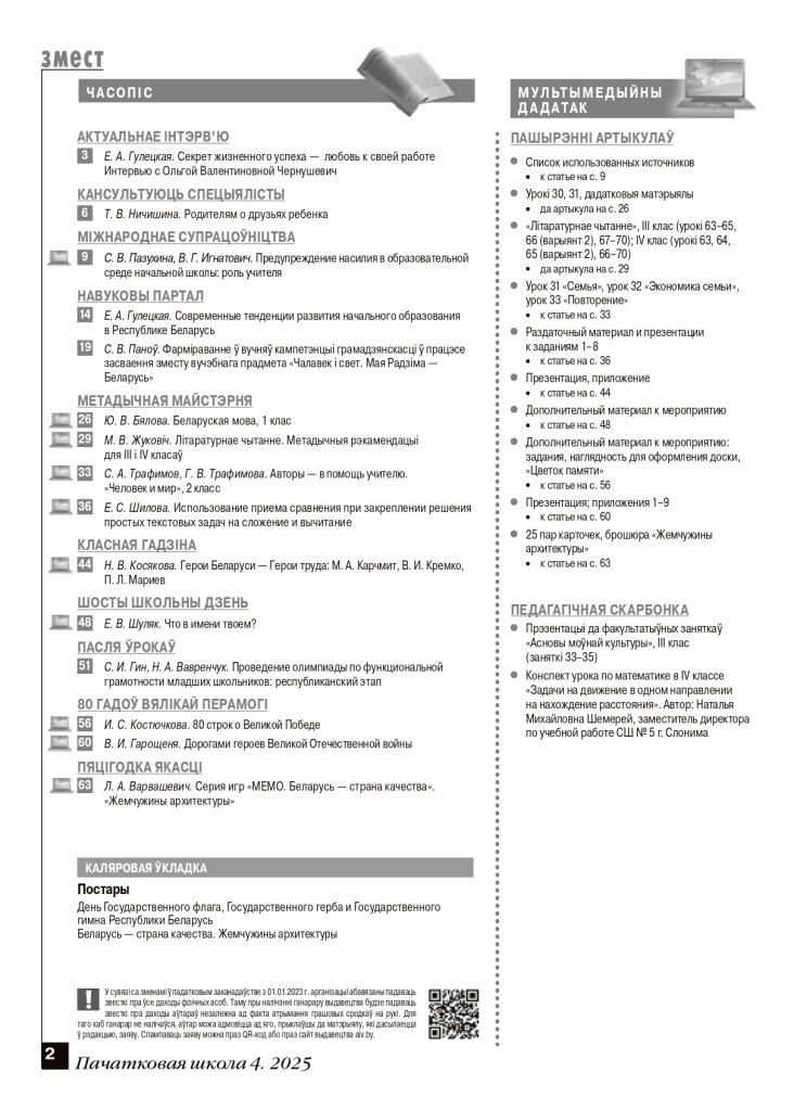 PSH_4_page-0002.jpg PSH_4_page-0002.jpg