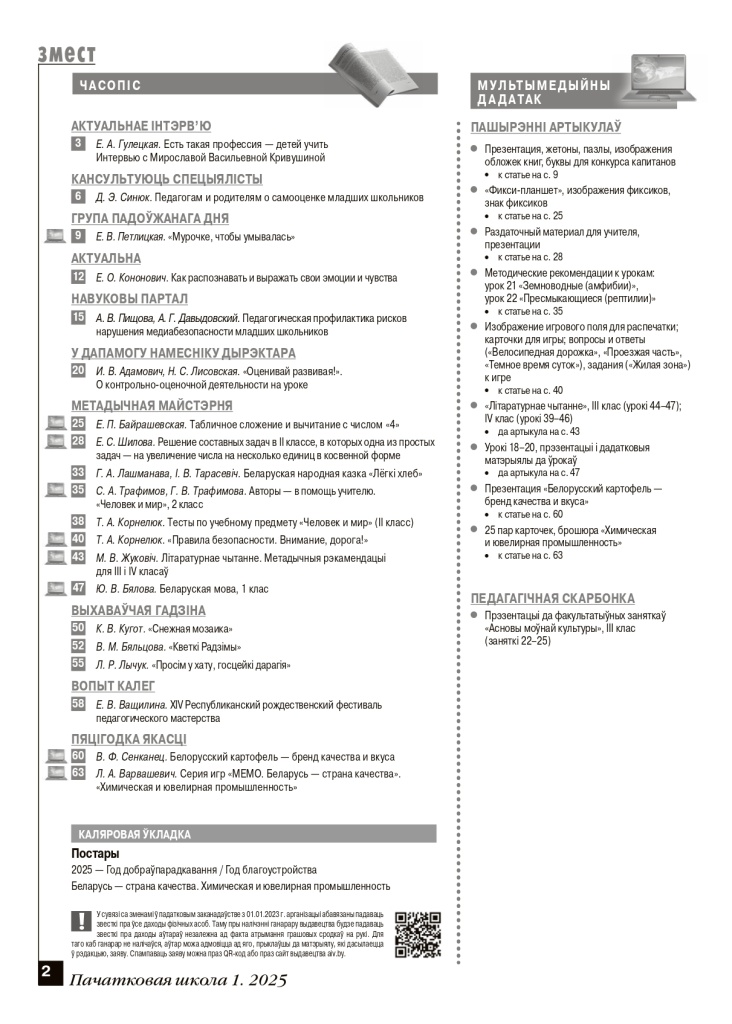 PSH_1_page-0002.jpg PSH_1_page-0002.jpg