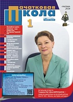 Пачатковая школа №01/2026