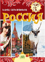 Россия. Серия 