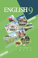 Английский язык. 9 класс (с электронным приложением): Учебное пособие