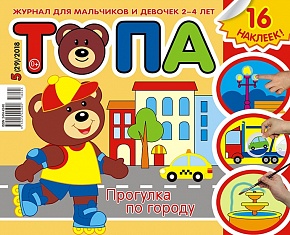 Топа №5, 2018