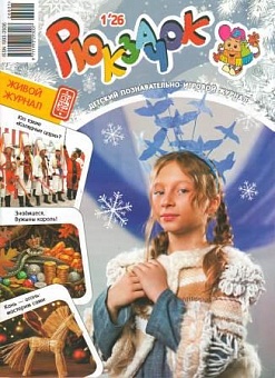 Рюкзачок №01/2026