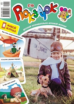 Рюкзачок №05/2019