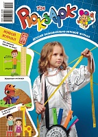 Рюкзачок №07/2024