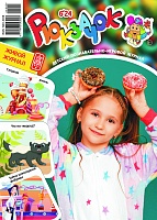 Рюкзачок №06/2024