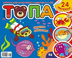Топа №8, 2019