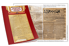 Беларускі гістарычны часопіс №01, 2019