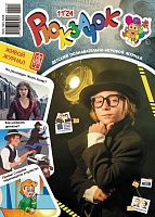 Рюкзачок №11/2024