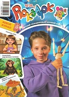 Рюкзачок №10/2025