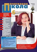 Пачатковая школа №6, 2022