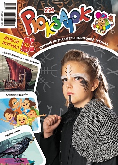 Рюкзачок №02/2024