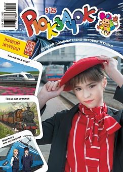 Рюкзачок №05/2025