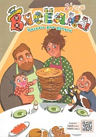 Вясёлка. Часопіс для дзяцей №02/2026