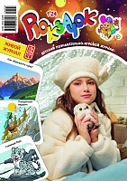 Рюкзачок №01/2024