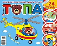 Топа №10, 2020