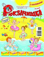 Рюкзачишка №06, 2020