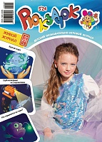 Рюкзачок №05/2024