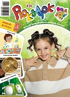 Рюкзачок №04/2024