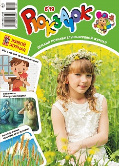 Рюкзачок №06/2019