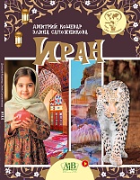 Иран. Серия 