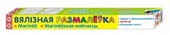 Вялізная размалеўка. Магілёў. Магілёўская вобласць