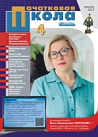 Пачатковая школа №04/2025