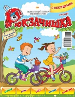 Рюкзачишка №07, 2020